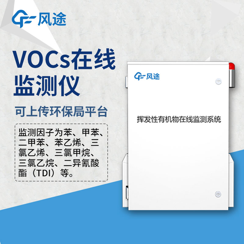 vocs排放標準是多少？