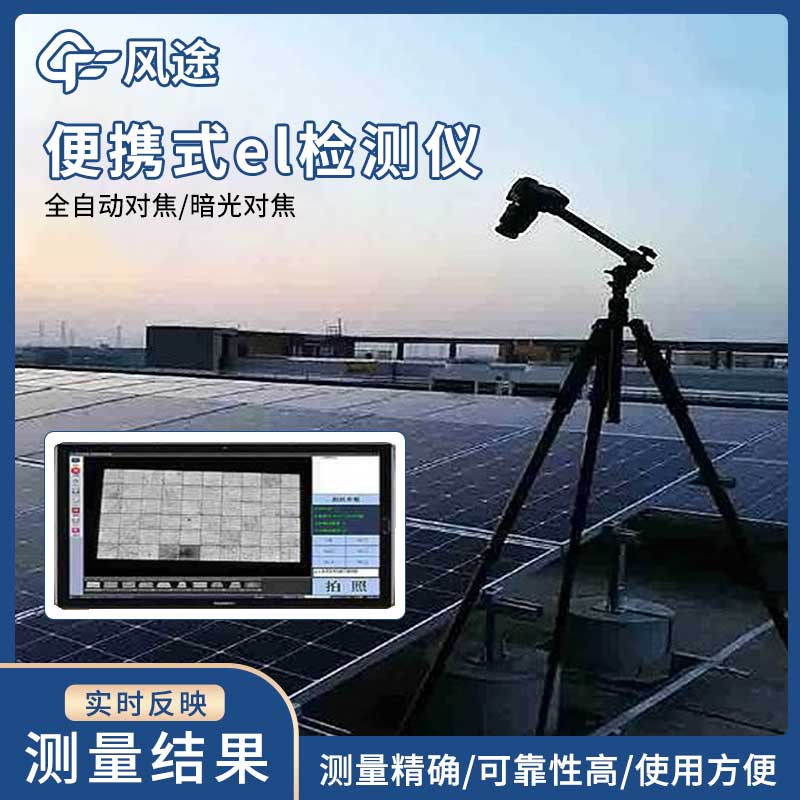 el缺陷檢測儀是干什么的？