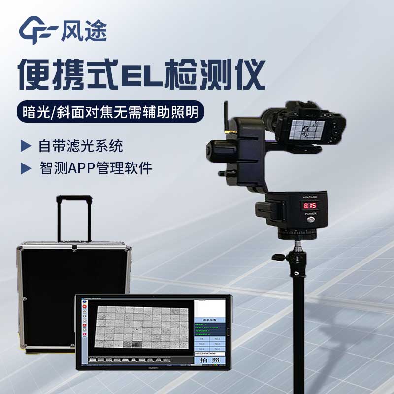 el測試儀是干什么的？