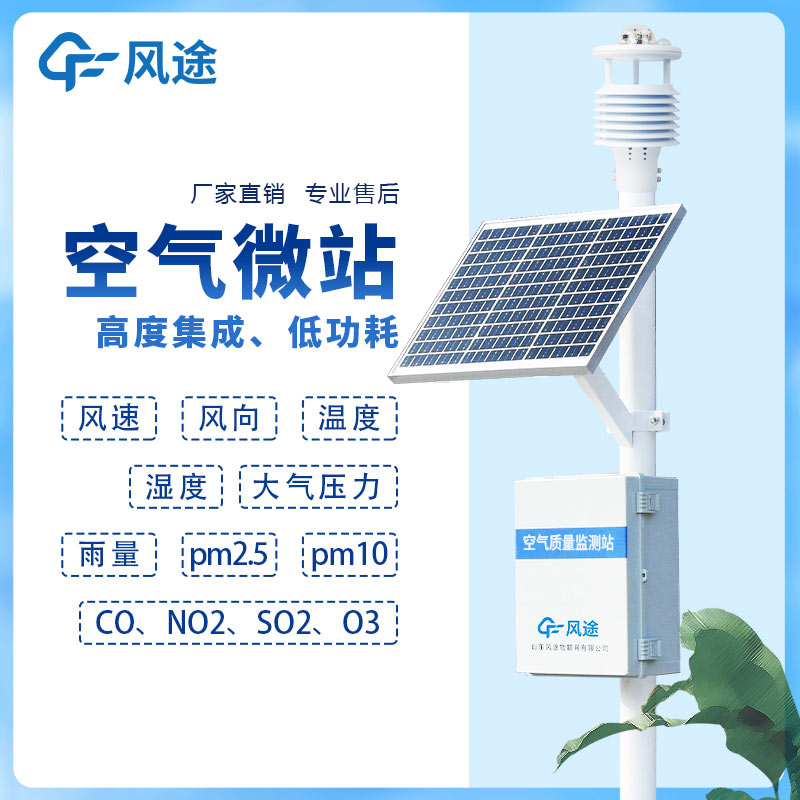 如何選購空氣質(zhì)量監(jiān)測站？