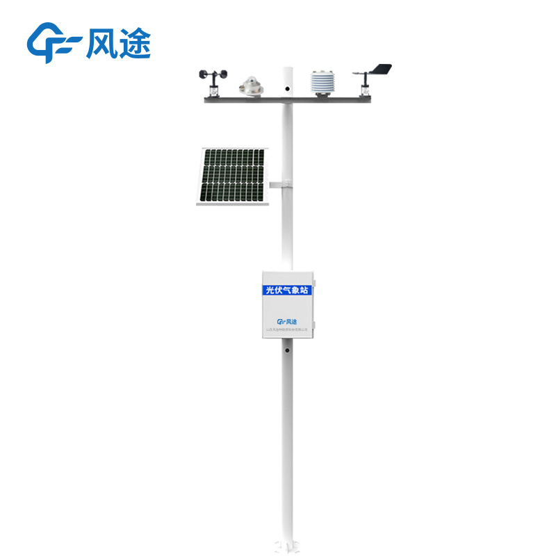 光伏微型氣象站：實現光伏電站精準化運維
